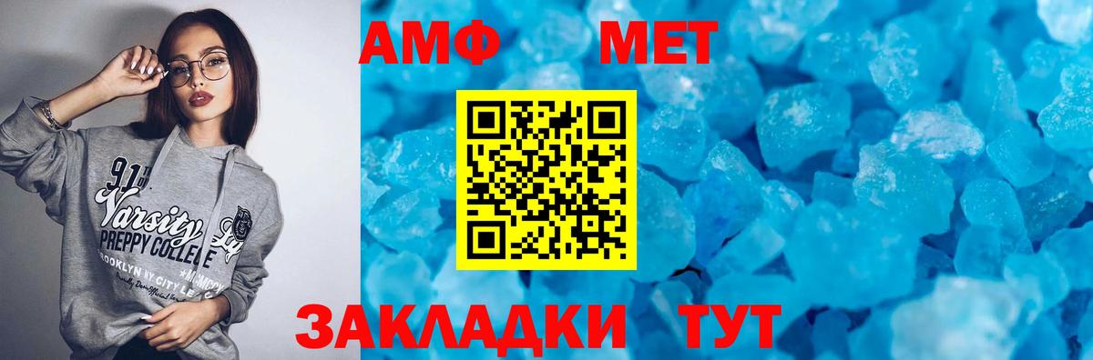 Amphetamine VHQ Минусинск