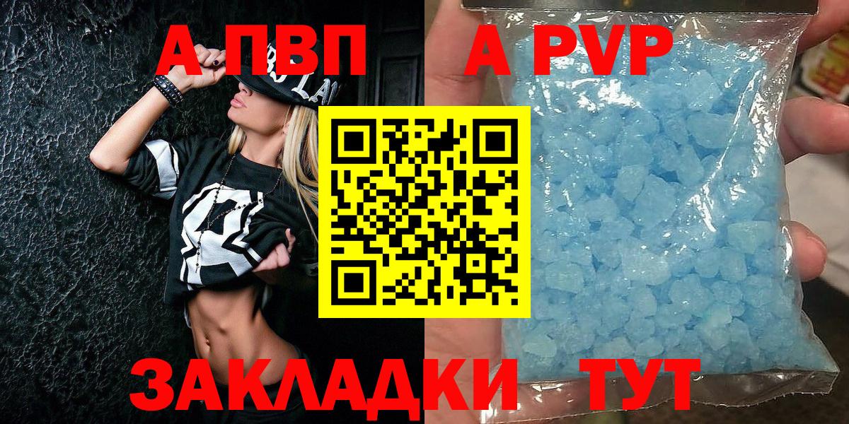 Alpha-PVP VHQ Минусинск