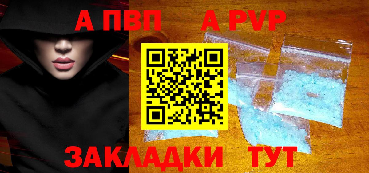 А ПВП кристаллы  Alfa_PVP кристаллы  Минусинск  Alpha PVP СК 