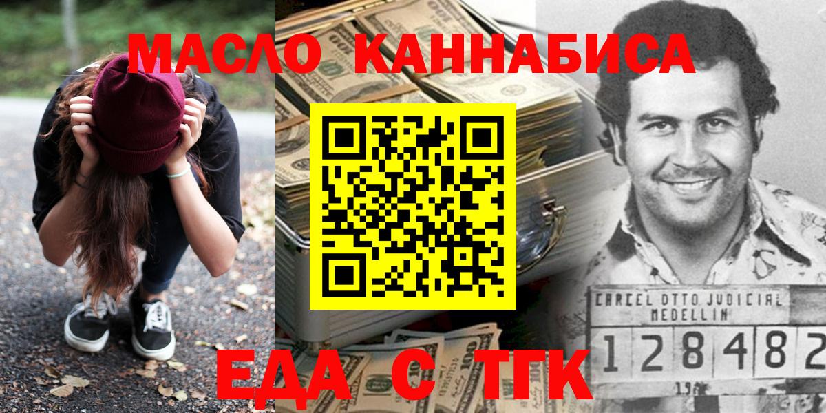 Canna-Cookies конопля  Вход с VPN  Минусинск 