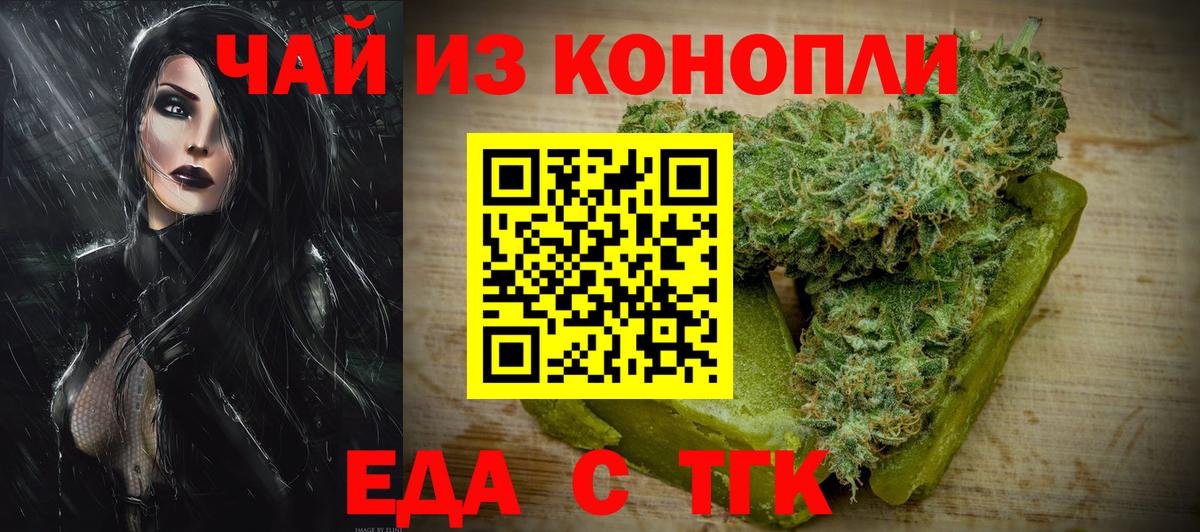 Cannafood конопля  Минусинск 