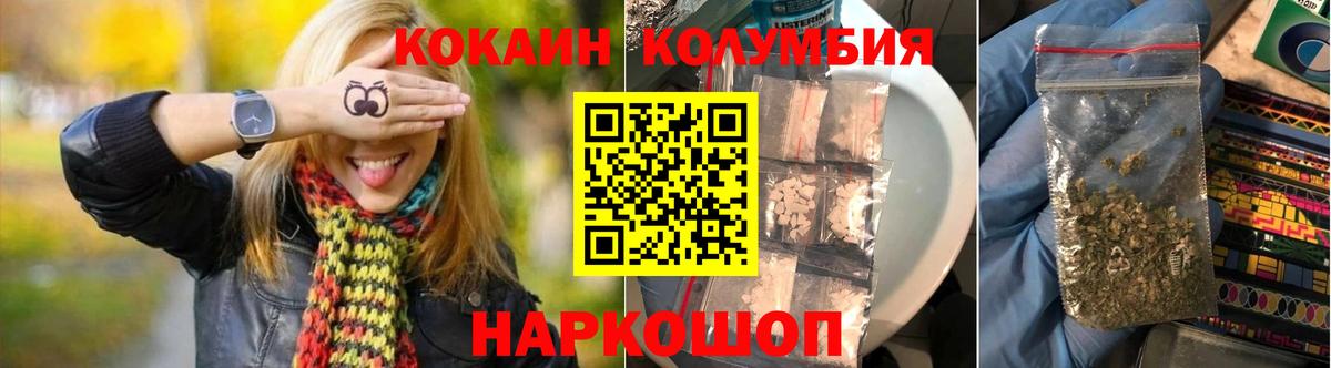 НБОМе Минусинск