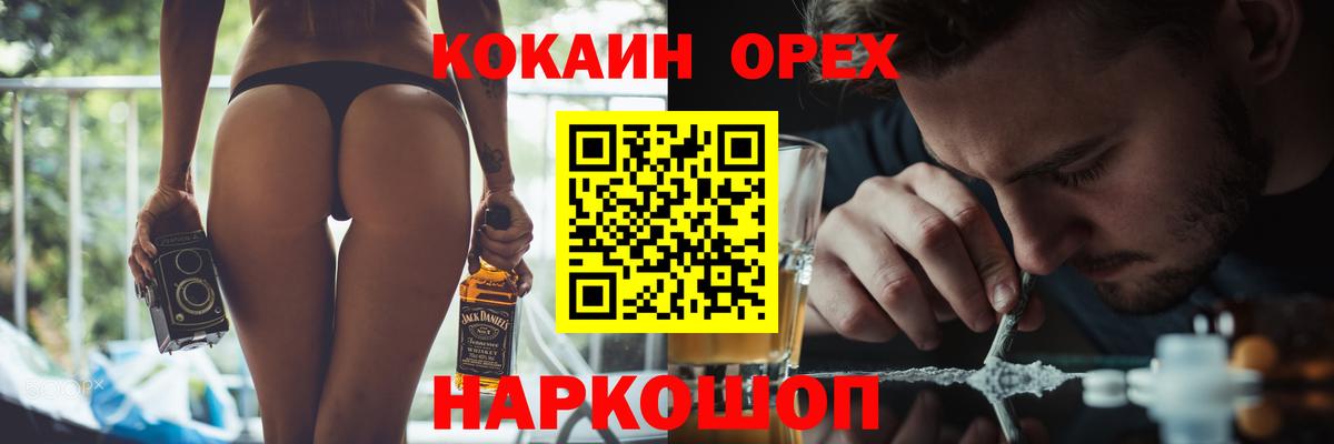 COCAIN FishScale  Вход с VPN  Минусинск  КОКАИН FishScale 