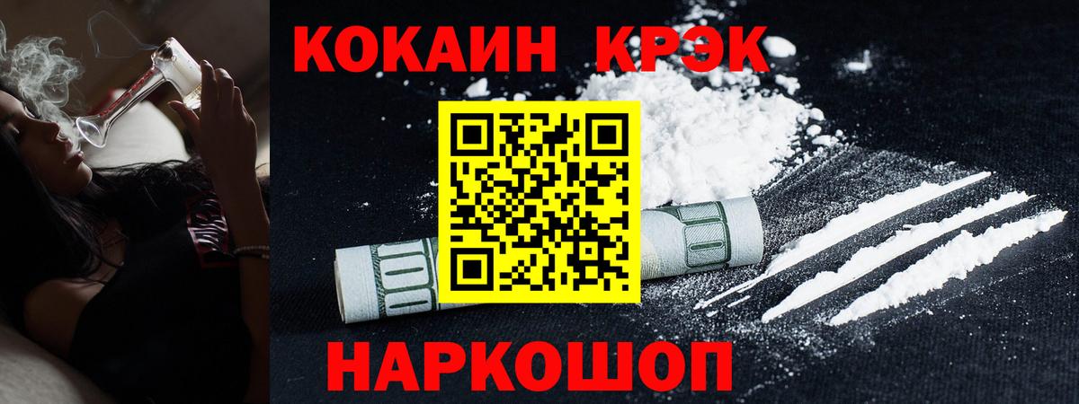 Cocaine 98% Минусинск