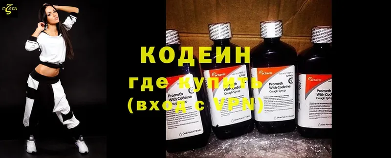 omg вход  Минусинск  даркнет официальный сайт  Кодеиновый сироп Lean Purple Drank 