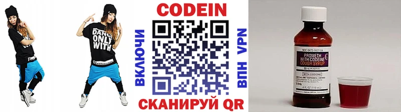 Кодеин напиток Lean (лин)  наркошоп  Минусинск 