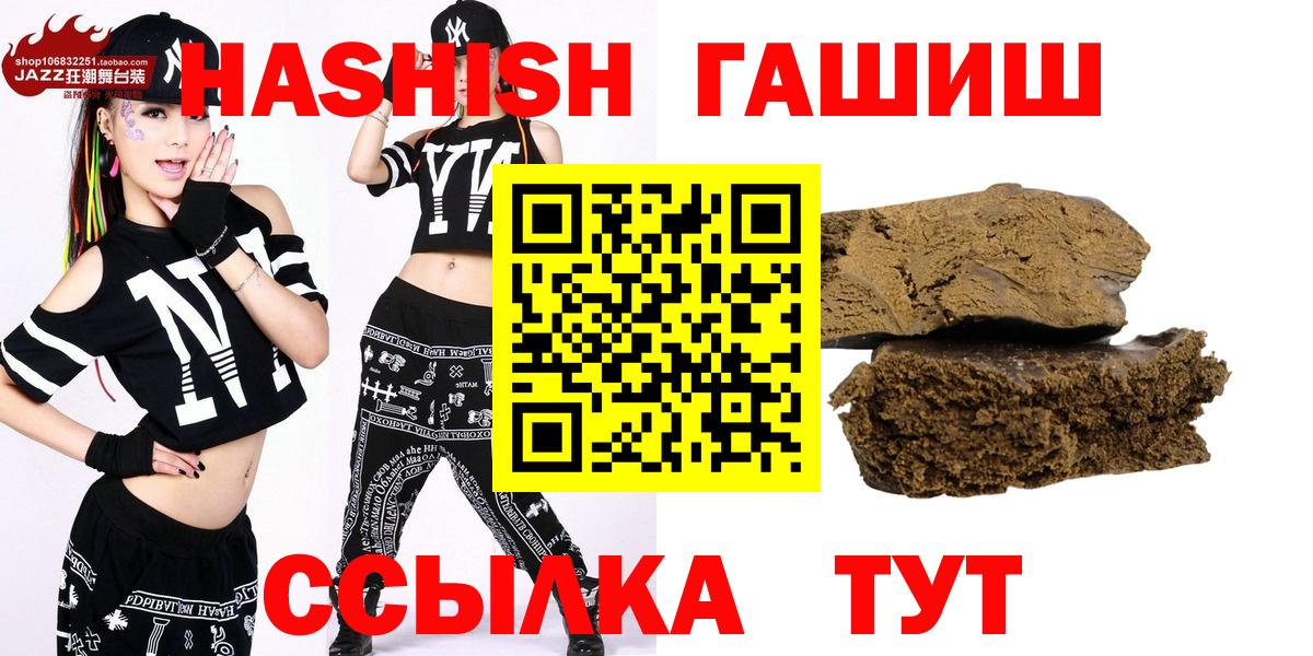Гашиш хэш  ГАШ  Минусинск  как найти закладки  ГАШИШ Premium 