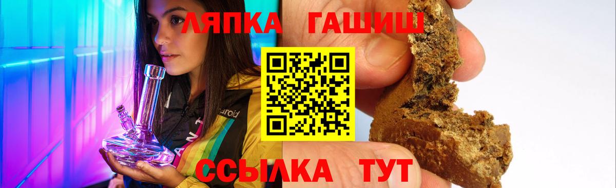 Гашиш Cannabis  Гашиш VHQ  Вход с VPN  Минусинск 