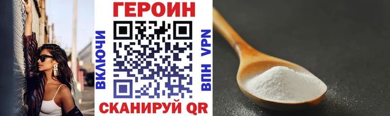 ГЕРОИН гречка  Минусинск 