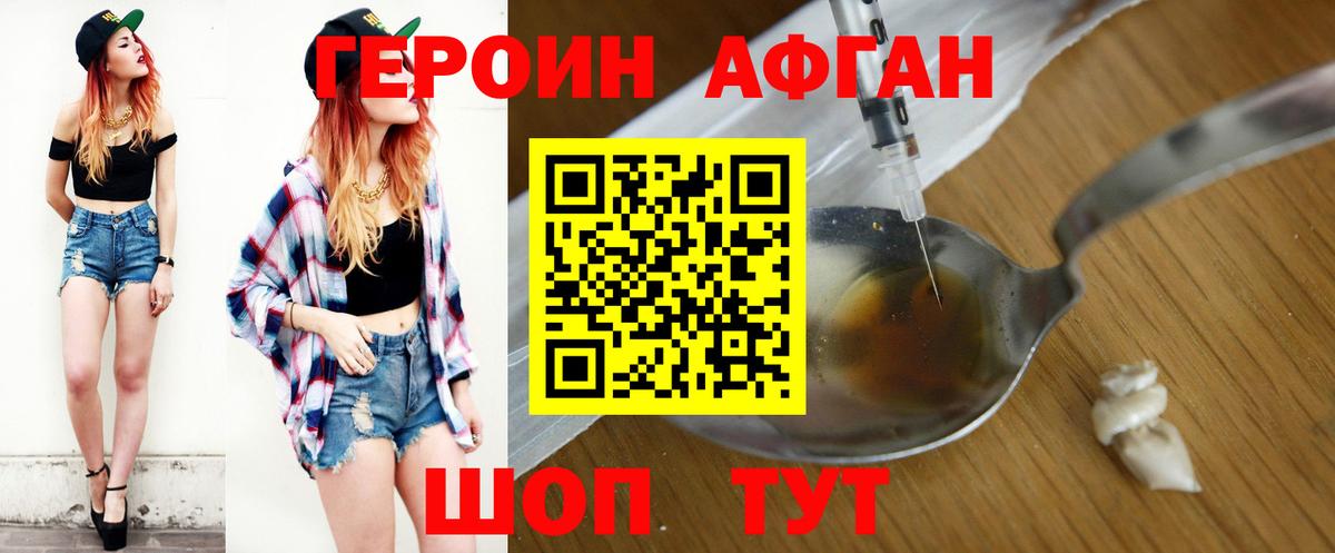 Героин  Минусинск  ГЕРОИН белый 