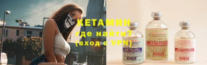 КЕТАМИН ketamine  Минусинск 