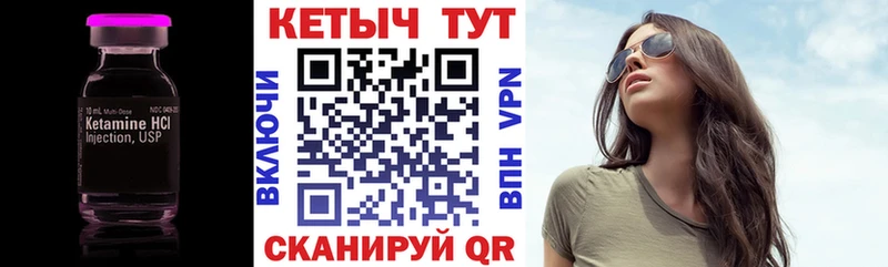 mega ссылка  Минусинск  Кетамин ketamine 