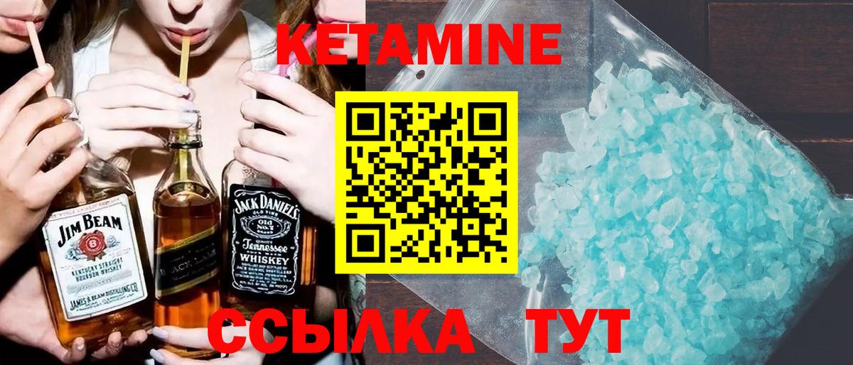 КЕТАМИН ketamine  Кетамин ketamine  Вход с VPN  Минусинск 
