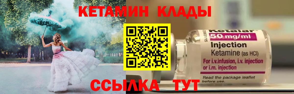 КЕТАМИН ketamine  Минусинск 
