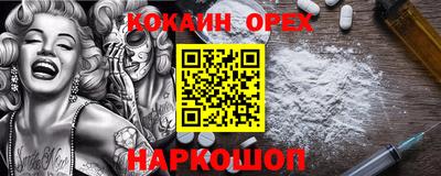 COCAINE Балашиха