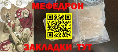 мефедрон Гагарин