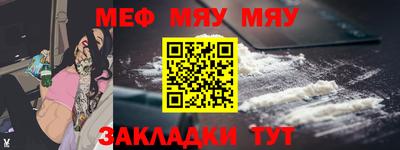 мефедрон Гагарин