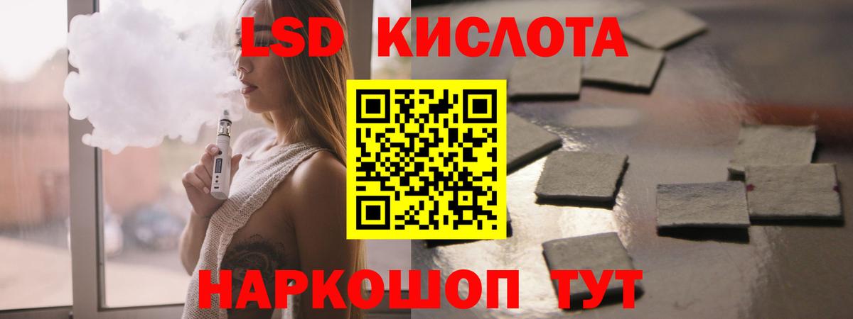 LSD-25 экстази ecstasy  Лсд 25 экстази кислота  Минусинск 