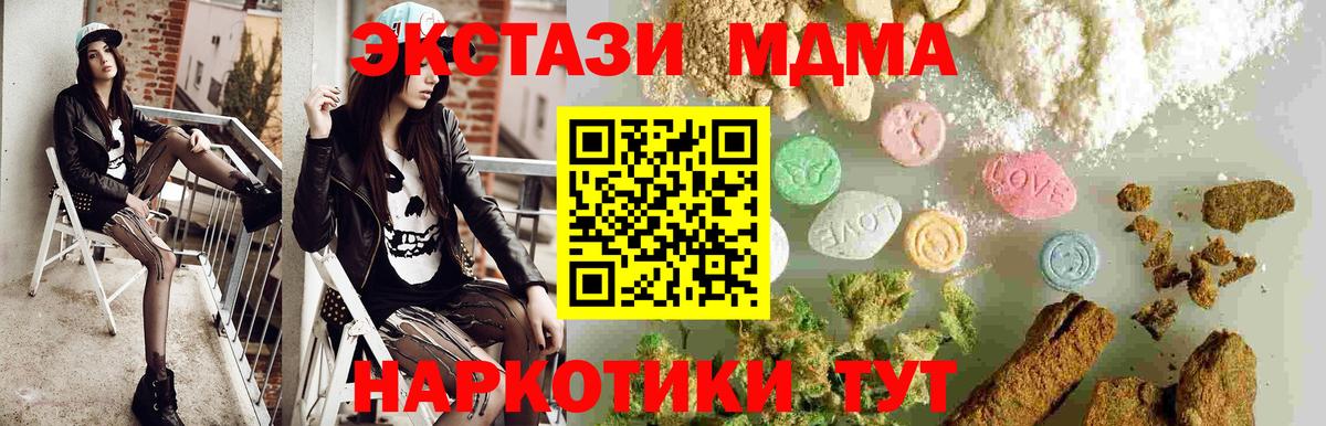 МДМА кристаллы Минусинск