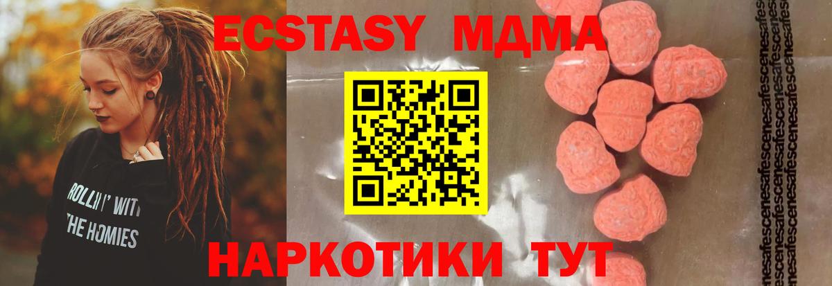MDMA Molly  МДМА  Минусинск  МДМА Molly  Вход с VPN 