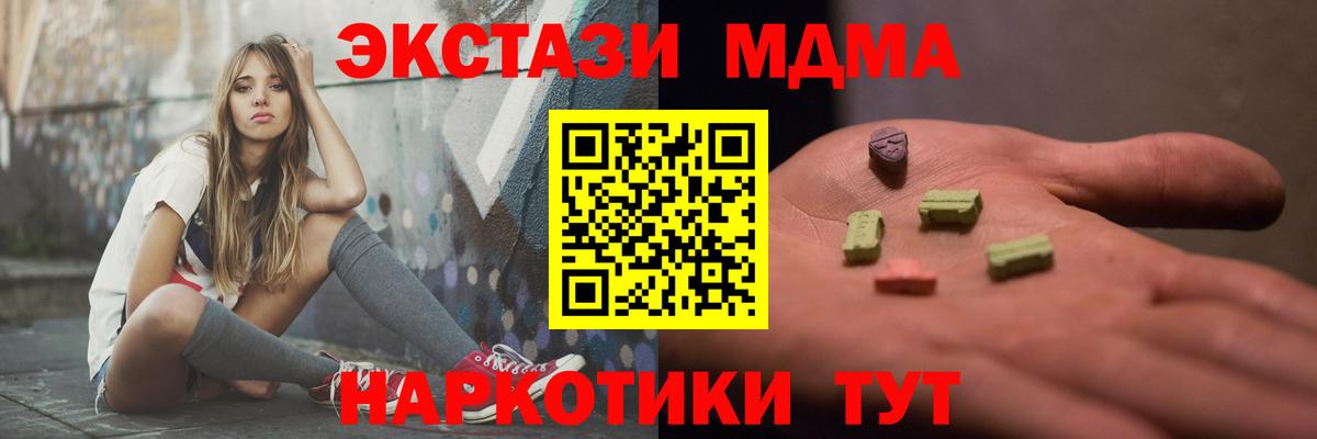 MDMA Molly  МДМА кристаллы  Минусинск 