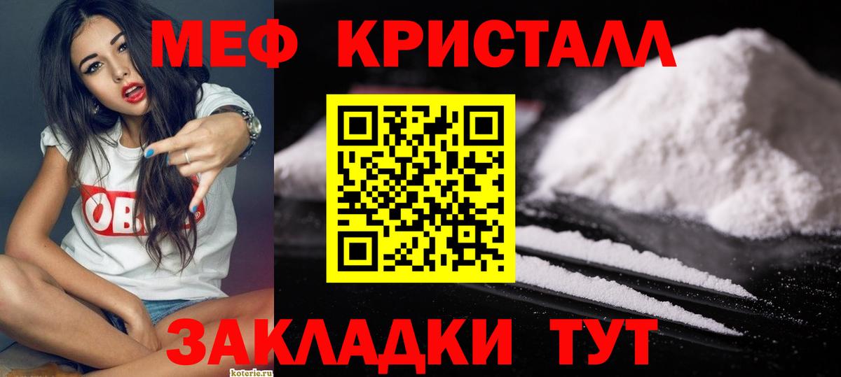 Меф мяу мяу кристаллы Минусинск