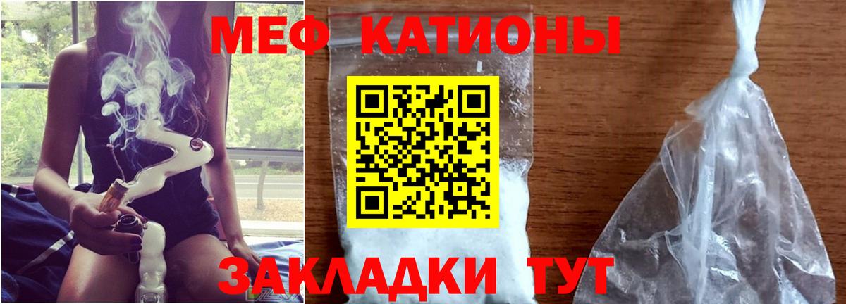 где купить наркоту  Минусинск  Мефедрон мяу мяу 