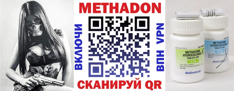 где продают   Минусинск  Метадон methadone 