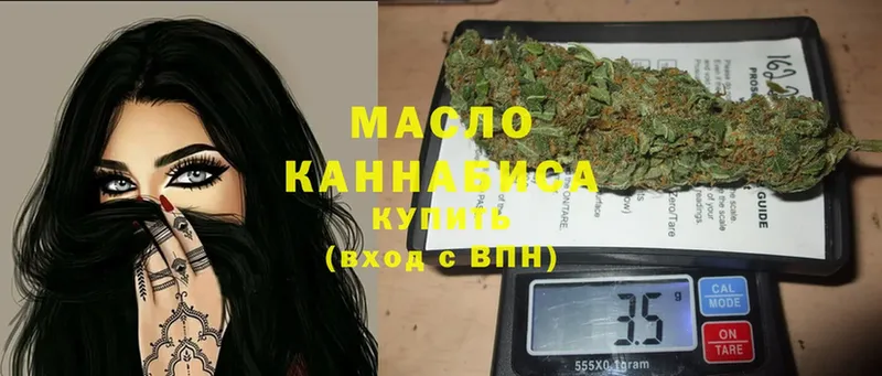 купить наркоту  Минусинск  ТГК гашишное масло 