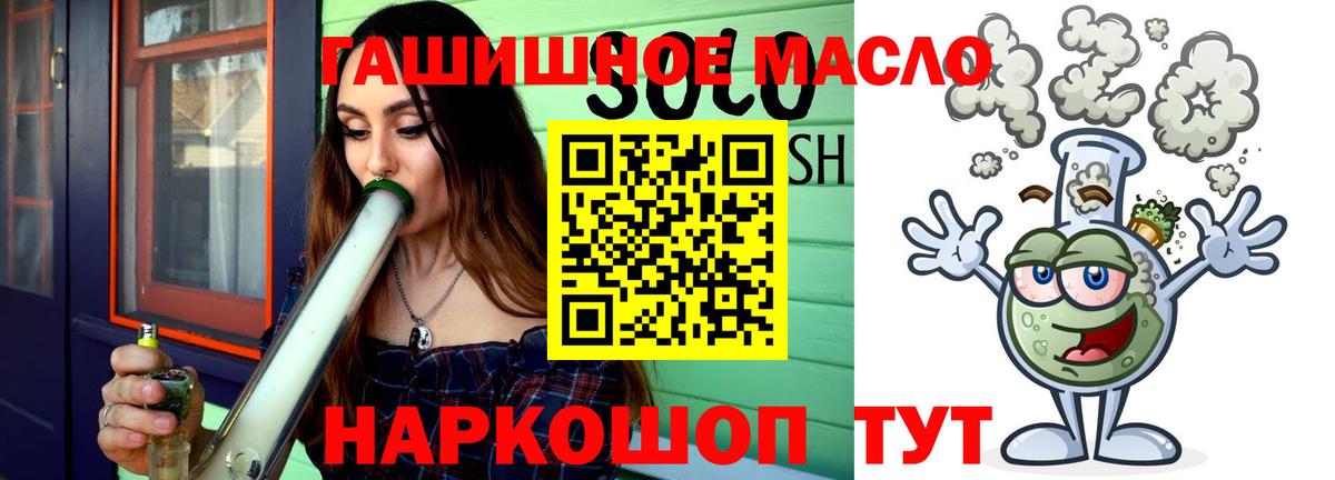 Минусинск  Дистиллят ТГК жижа  Вход с VPN  Дистиллят ТГК THC oil 