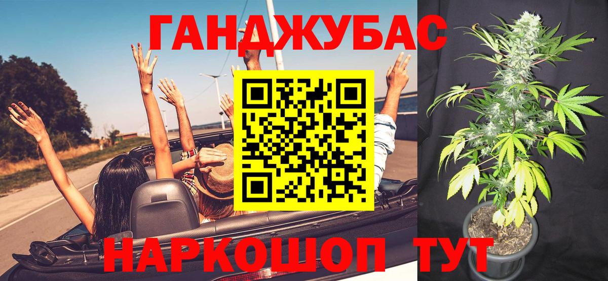 Минусинск  Конопля семена  Бошки марихуана Amnesia  Вход с VPN 